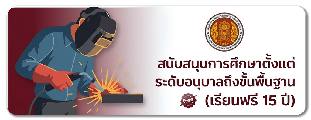 สนับสนุนการศึกษา