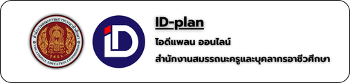 ID PLAN
