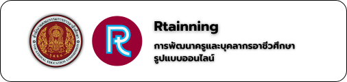 Rtraining