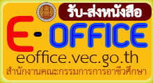 E-Office