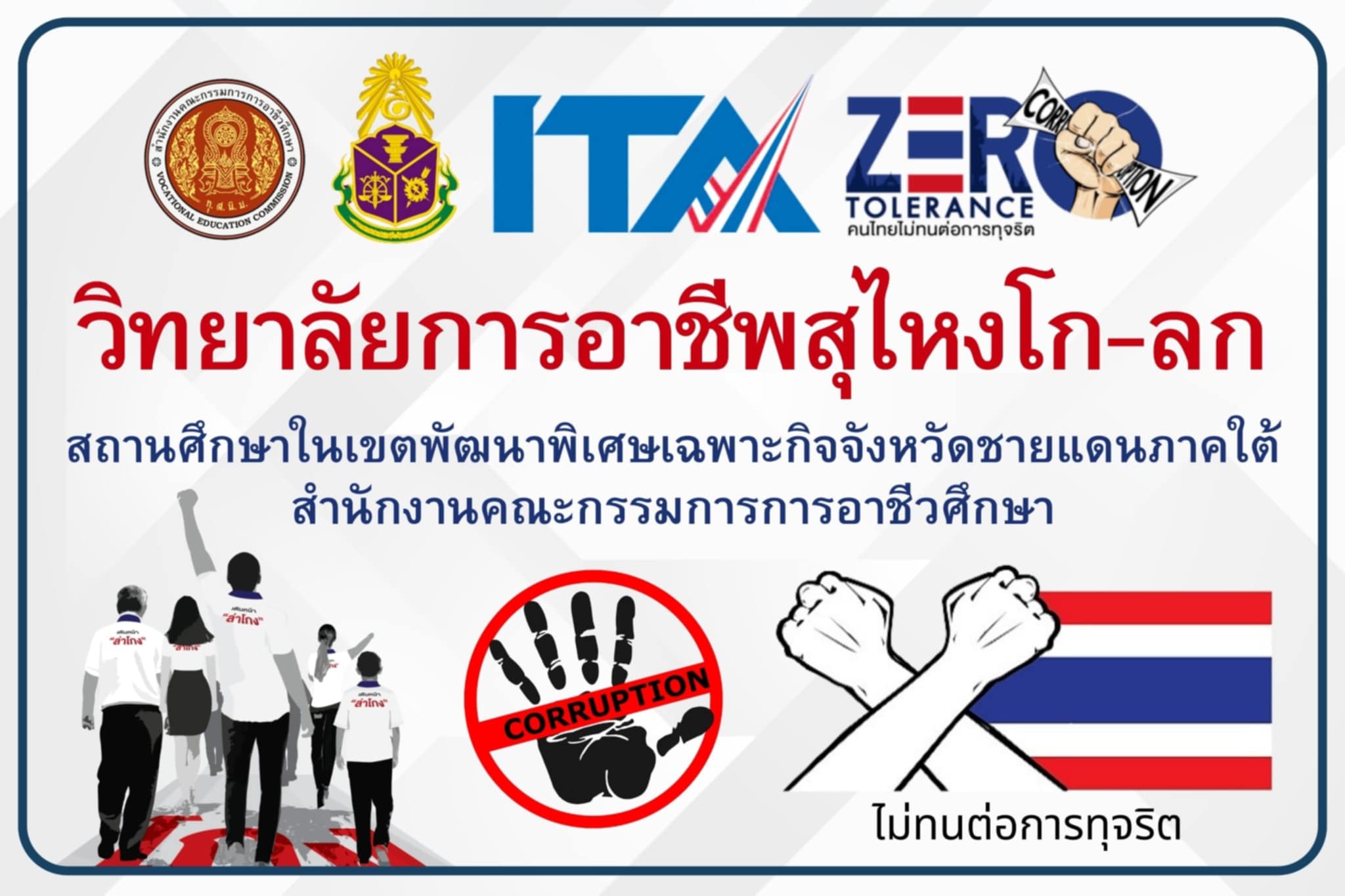 ประกาศด่วน!